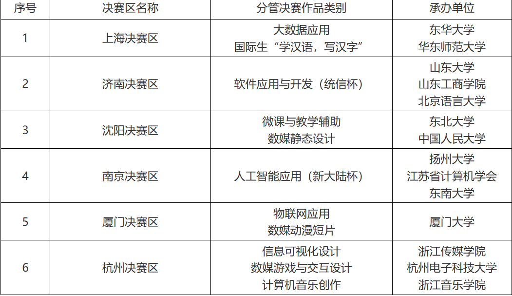 image-20231024160148263