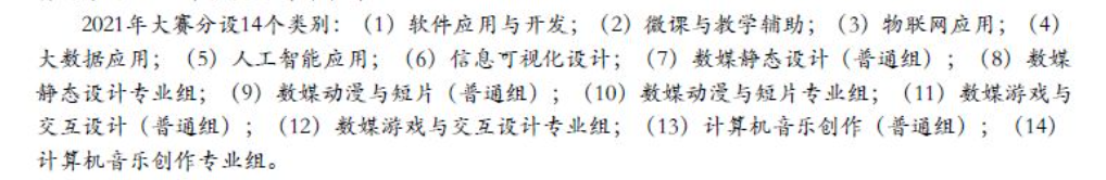 image-20231024161140221