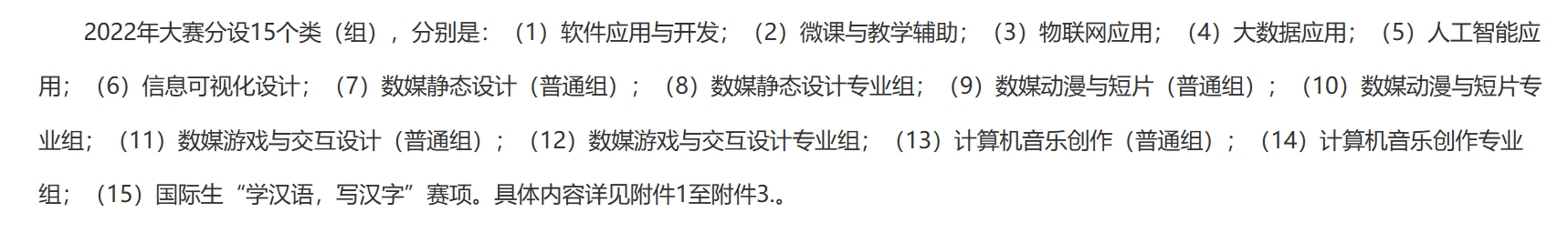 image-20231024161109855