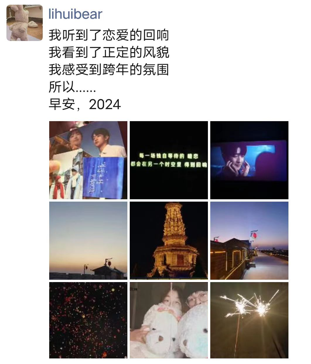 image-20240112112220380