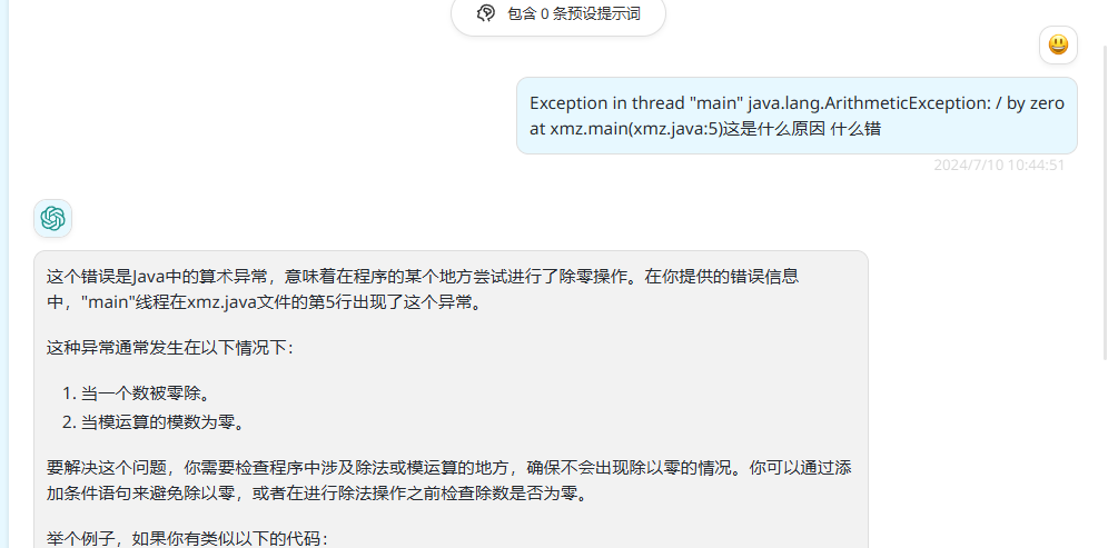 image-20240710104521692