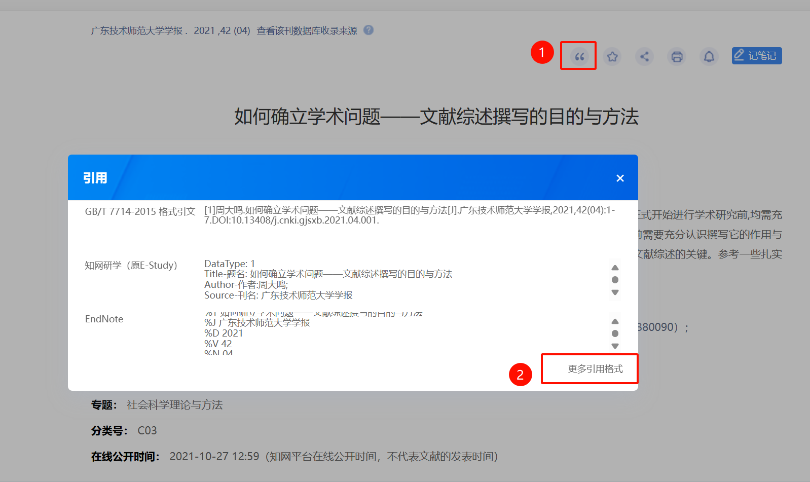 image-20250507111545381