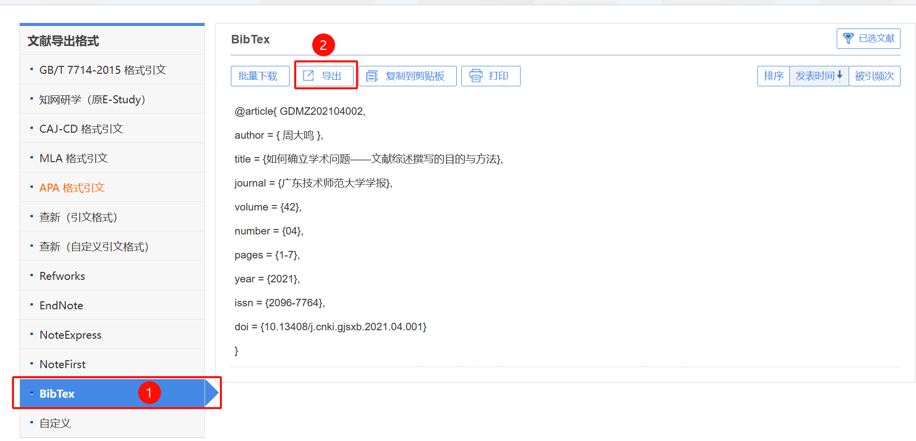 image-20250507111609320