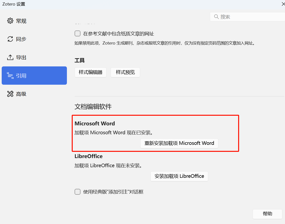 image-20250507113953527