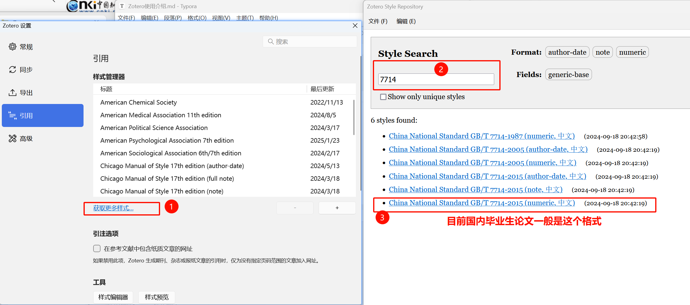image-20250507114455601