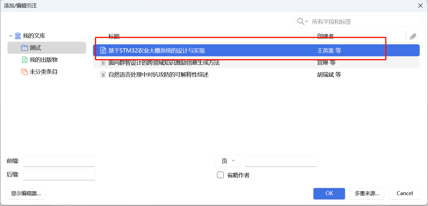 image-20250507115315842