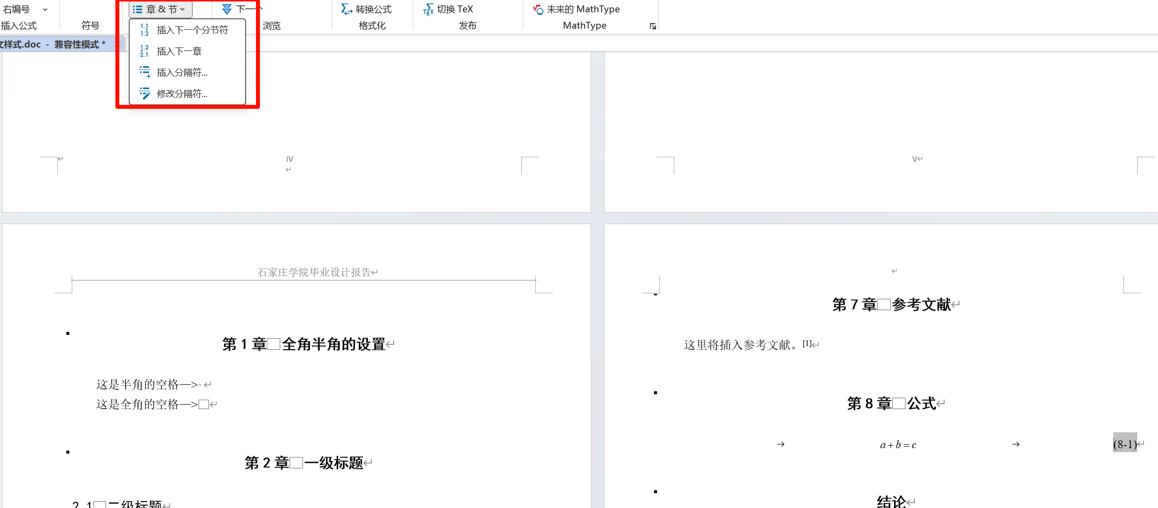 image-20260322110210191