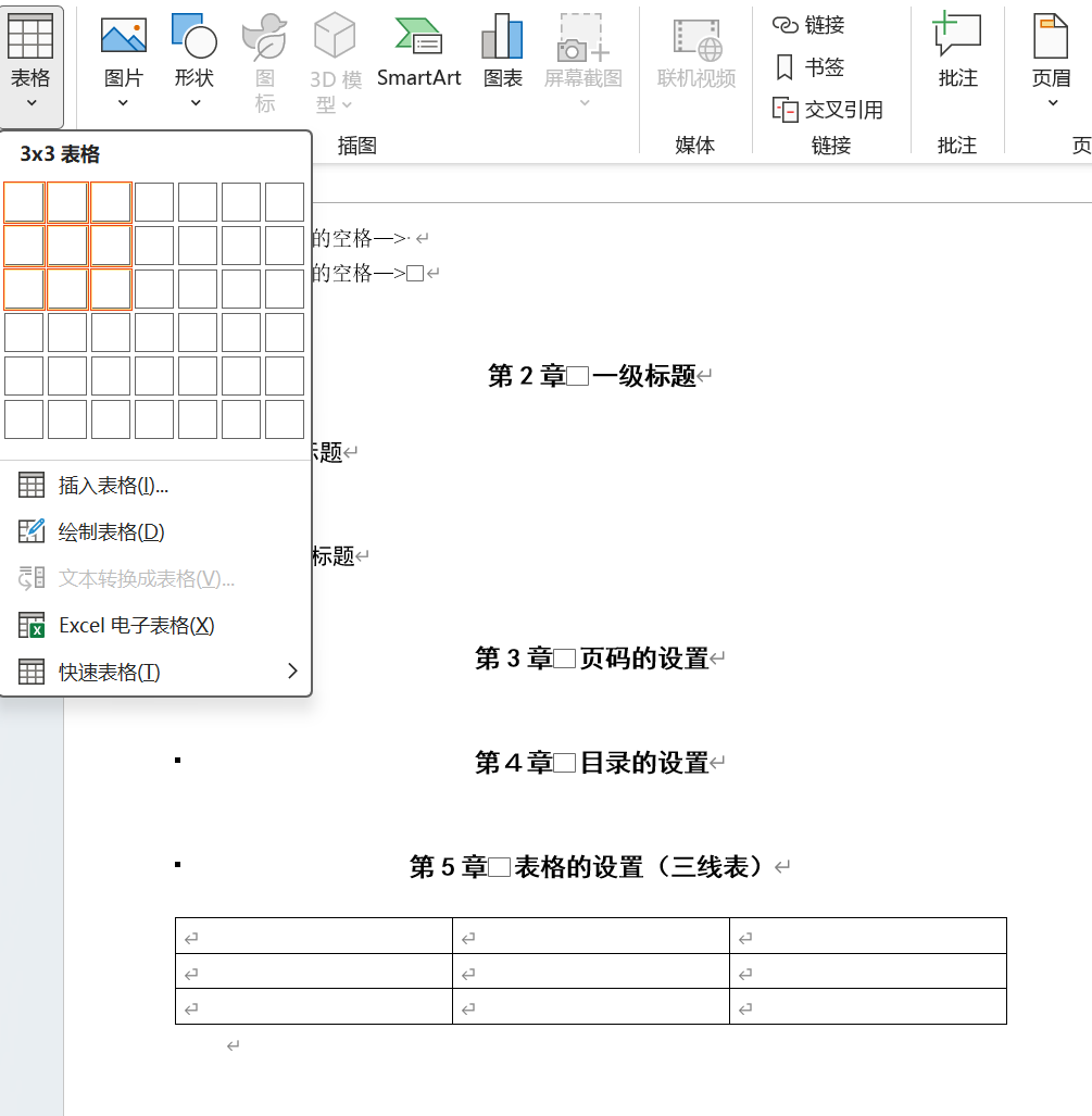 image-20260322103642339