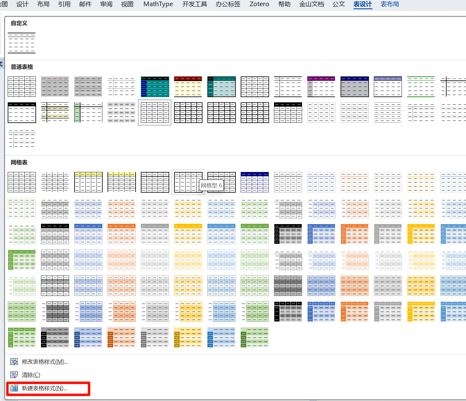 image-20260322103751370