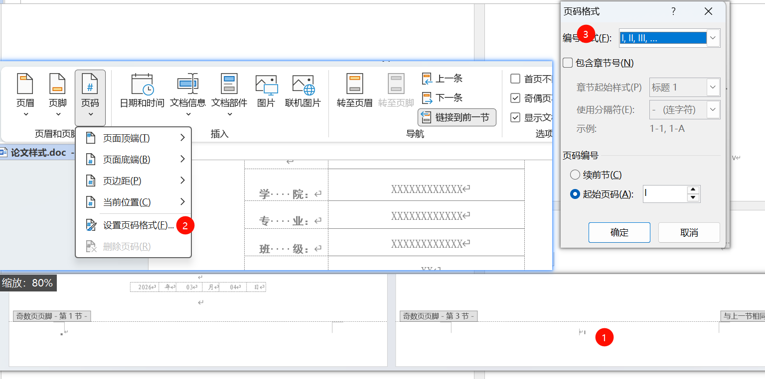 image-20260322101506842