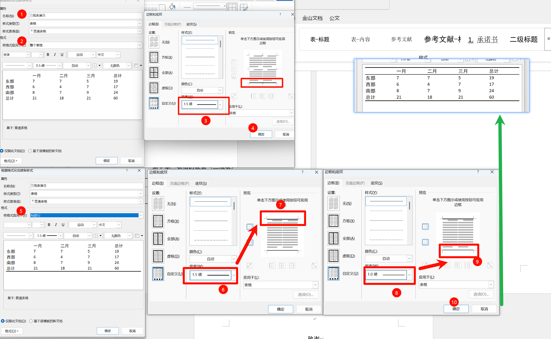 image-20260322093118196