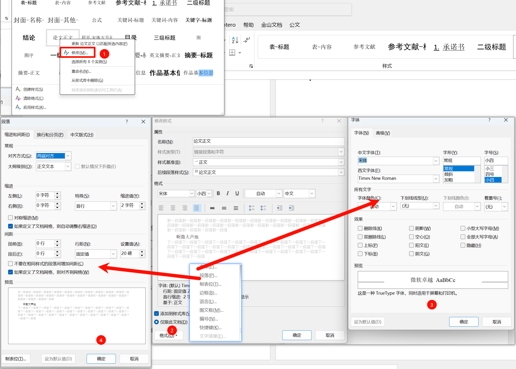 image-20260322105211891